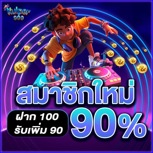 kuiper999